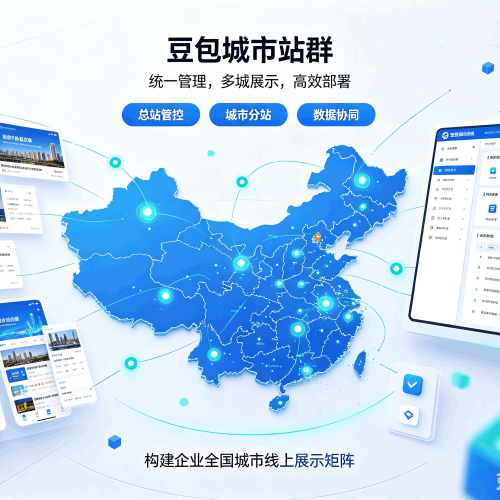 永乐群岛豆包城市站群